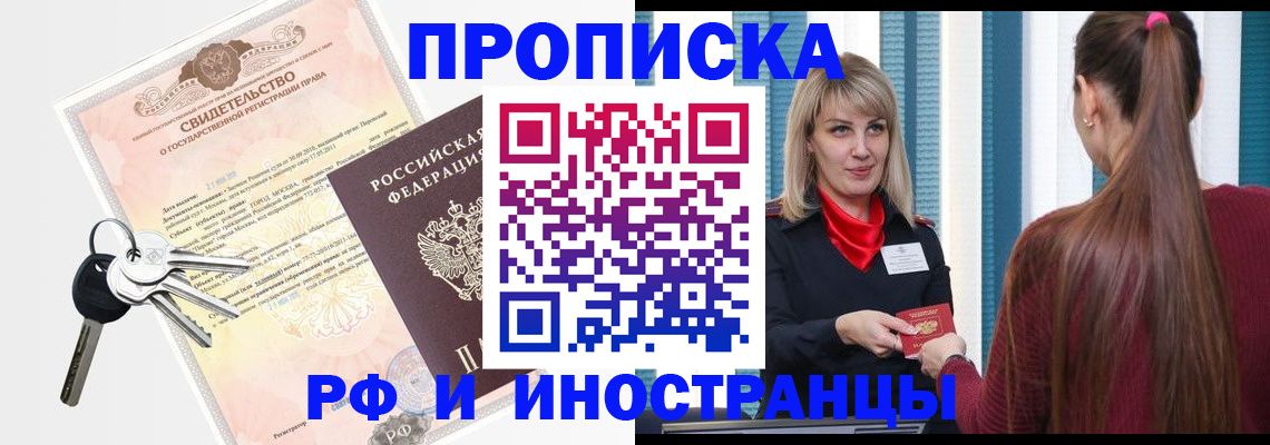 временная регистрация адрес в Перми