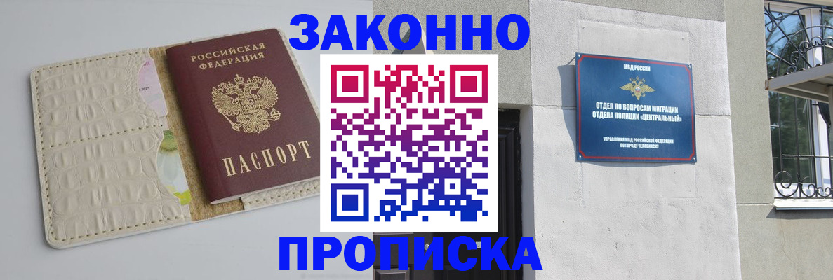 временная регистрация в Перми