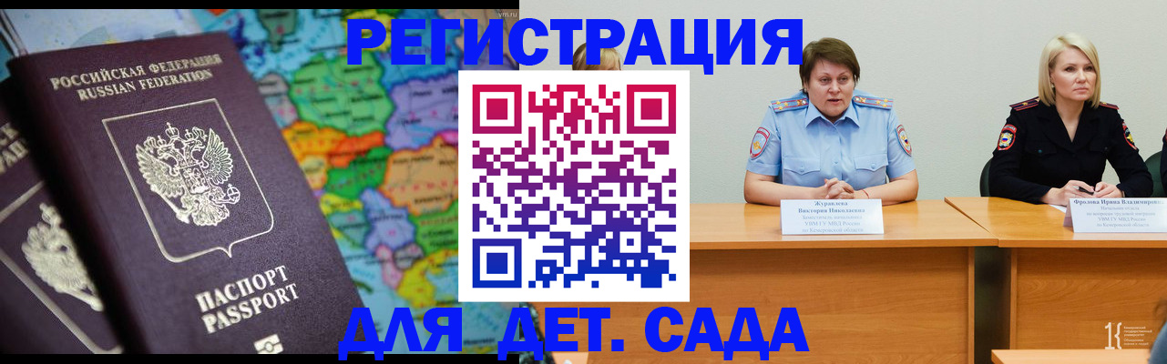 регистрация в Перми