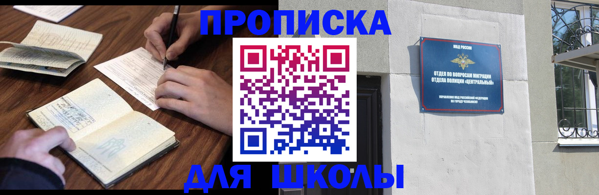 временная регистрация для всех в Перми