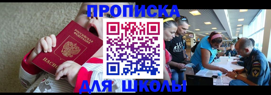 временная регистрация для всех в Перми