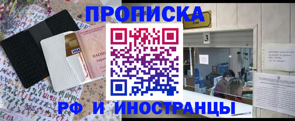 временная регистрация законно в Перми